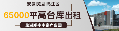 芜湖市鸠江区新建高台库仓库出租|芜湖鸠江仓库出租-仓小二